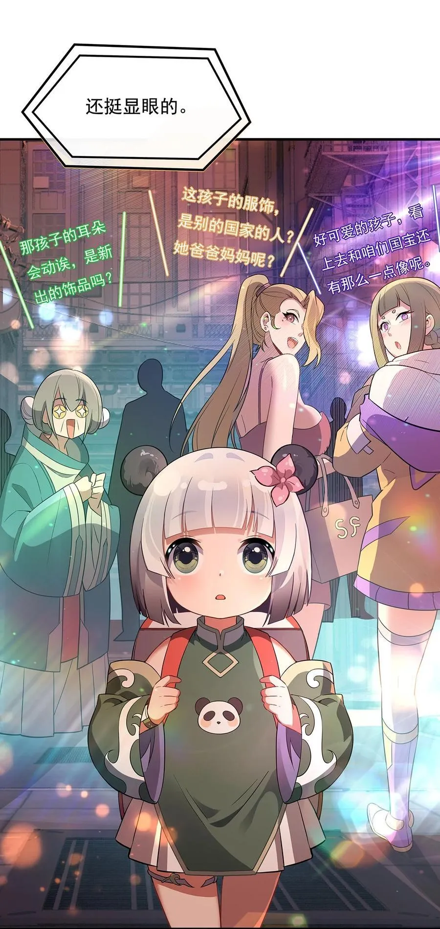 第261话 紧随其后 第12页