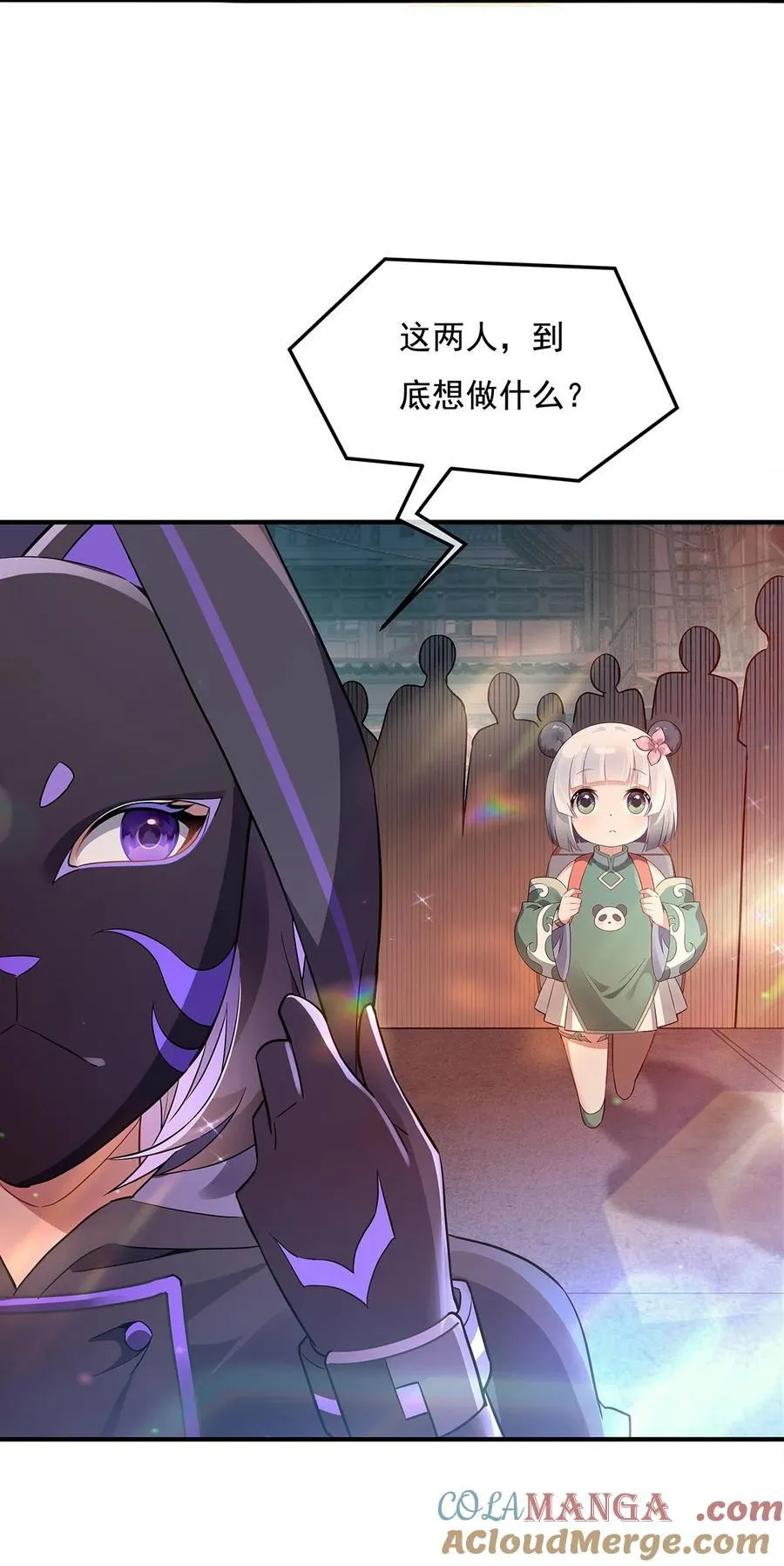 第261话 紧随其后 第13页