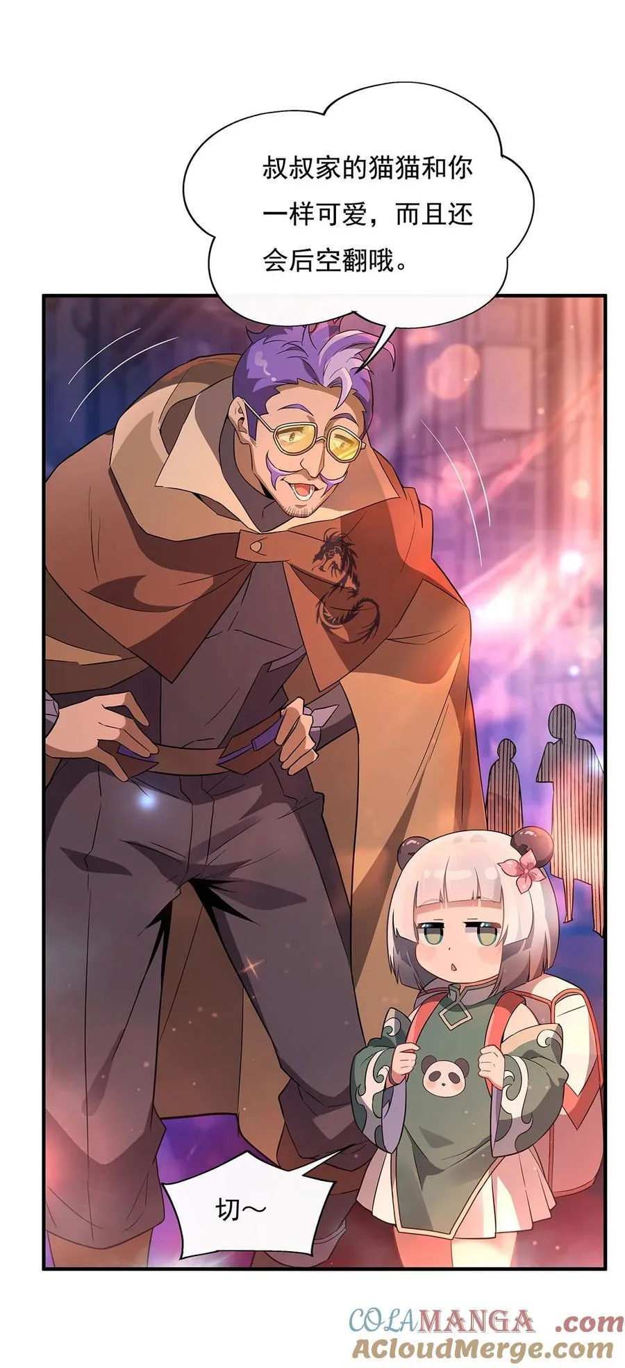 第261话 紧随其后 第16页