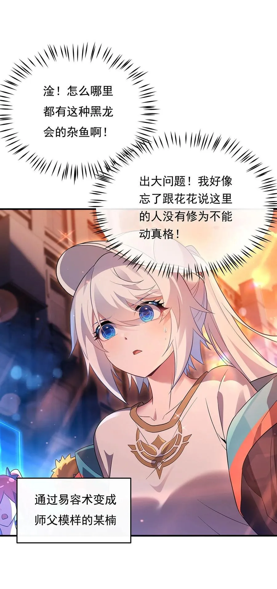 第261话 紧随其后 第17页