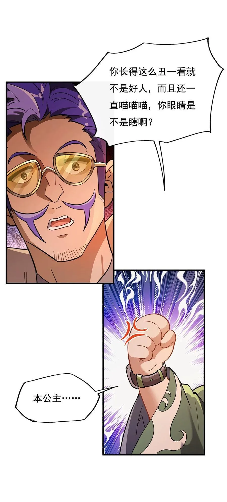 第261话 紧随其后 第18页