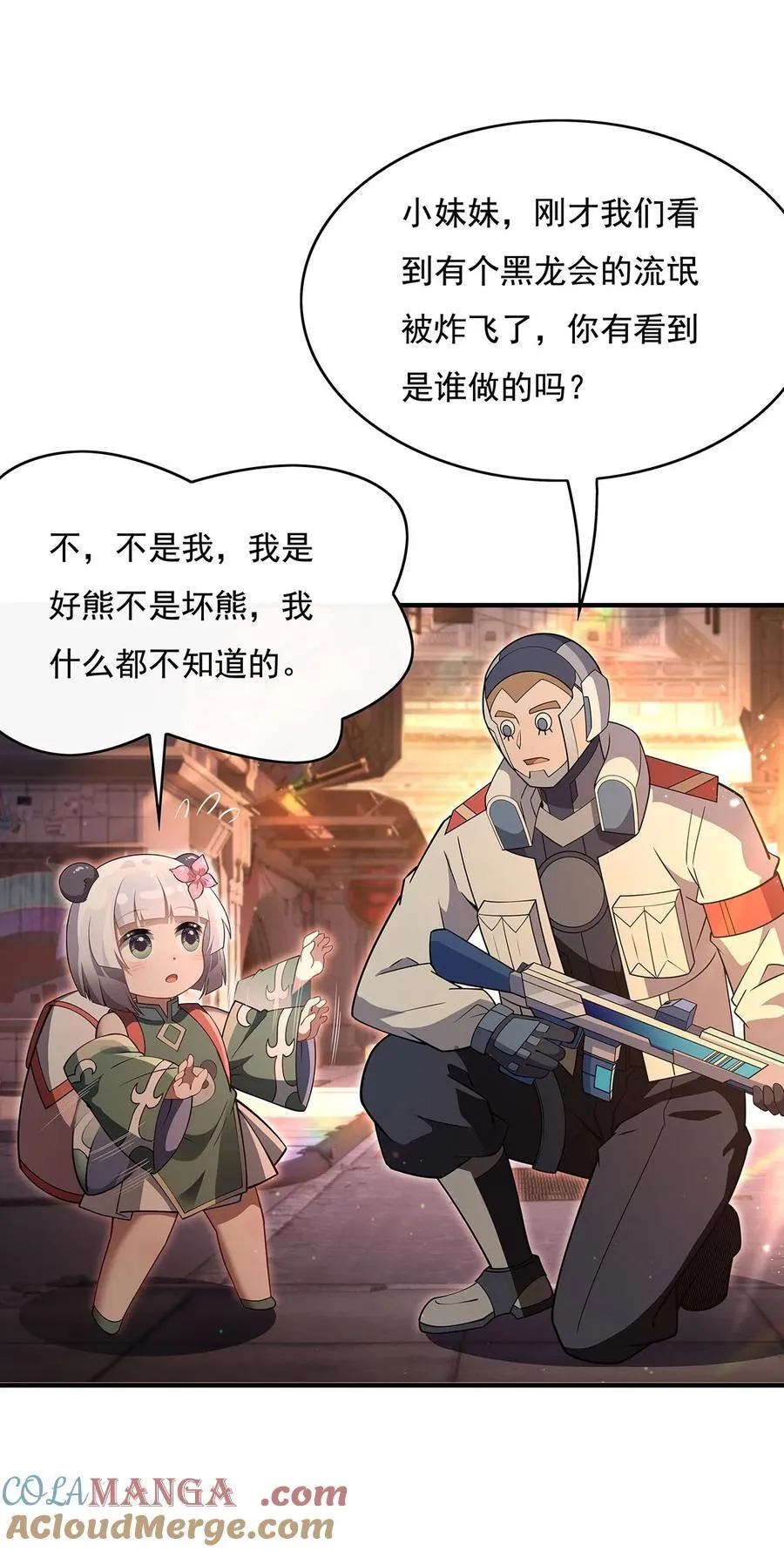 第261话 紧随其后 第25页