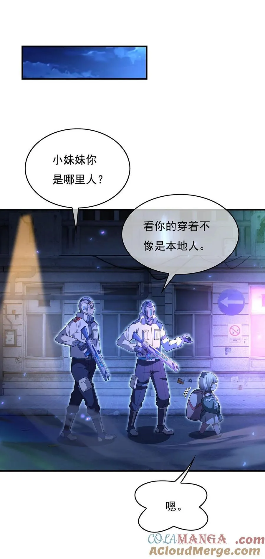 第261话 紧随其后 第28页