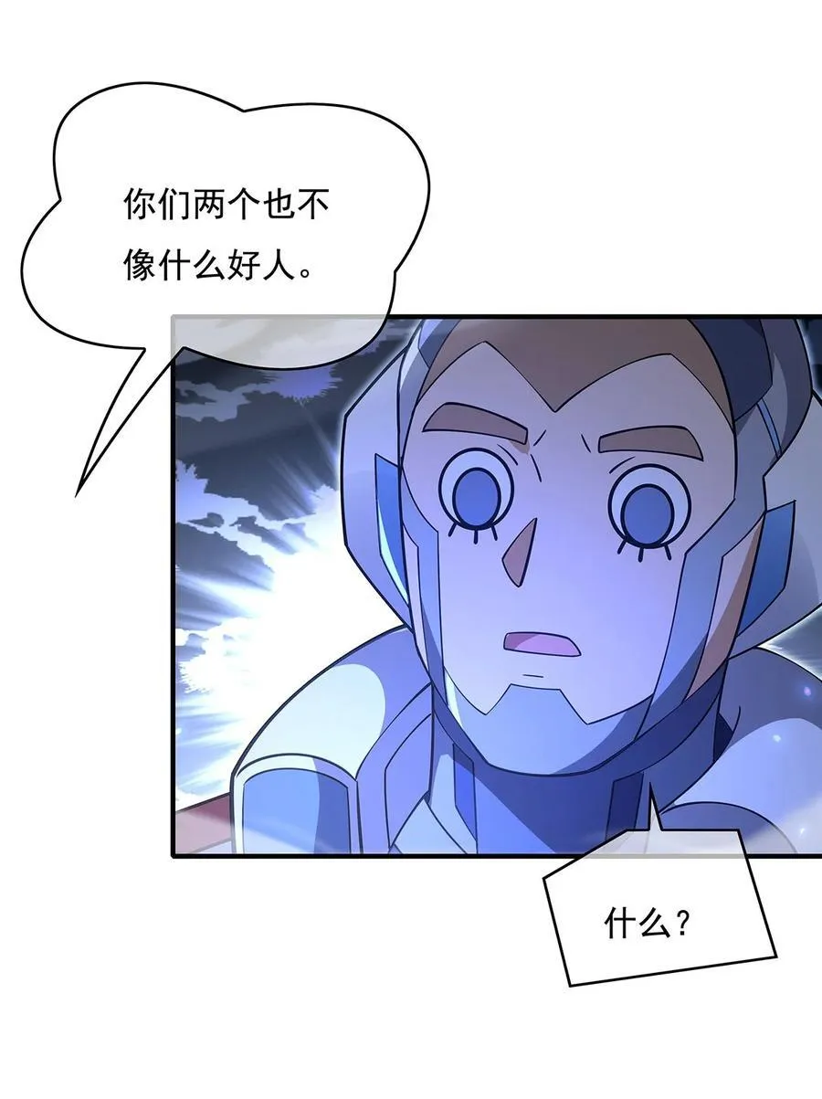 第261话 紧随其后 第29页