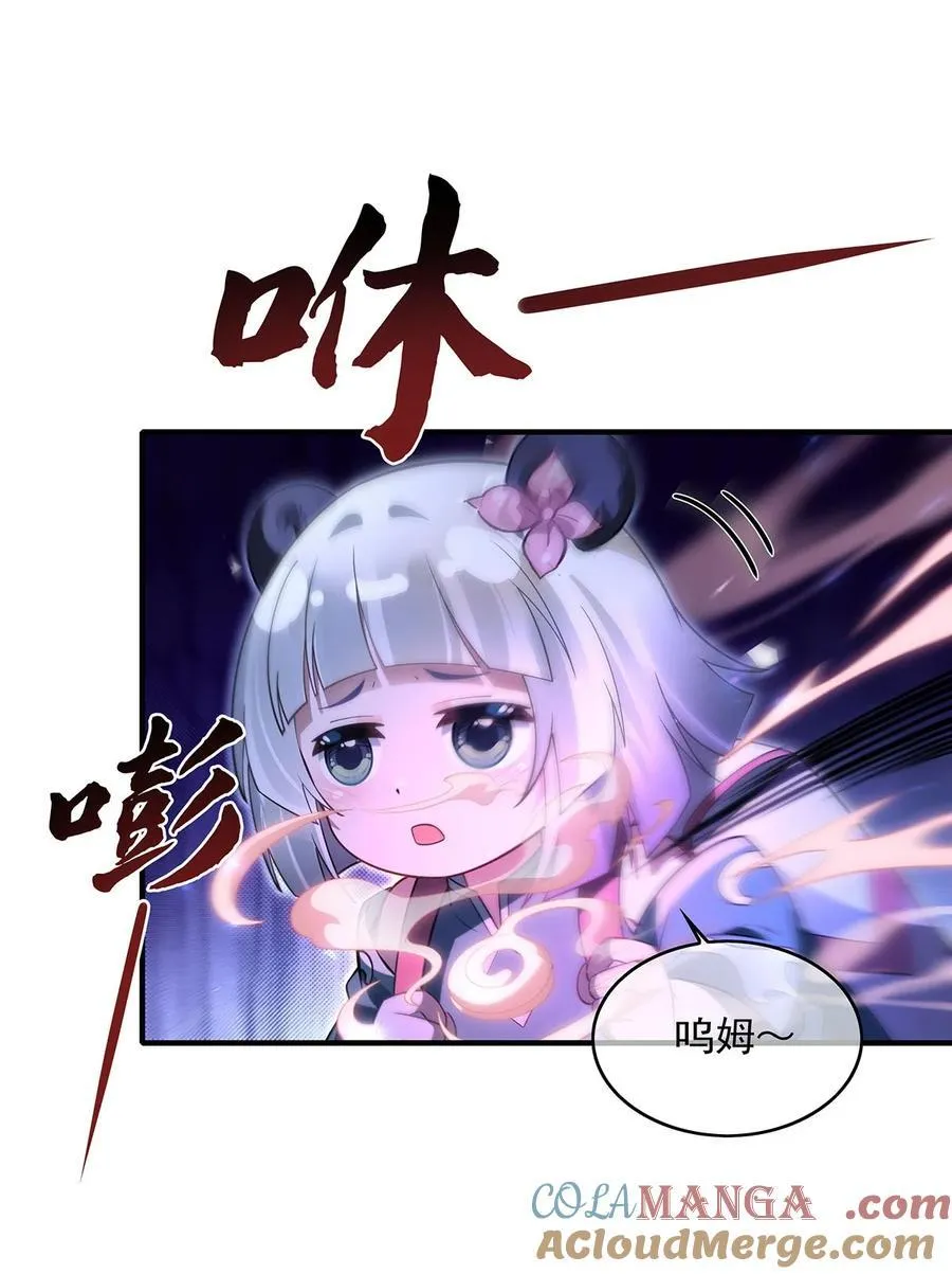 第261话 紧随其后 第31页
