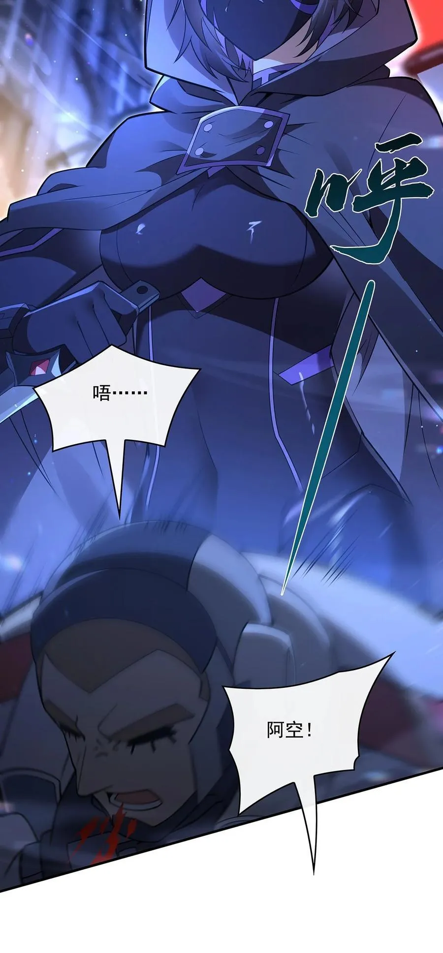 第261话 紧随其后 第36页