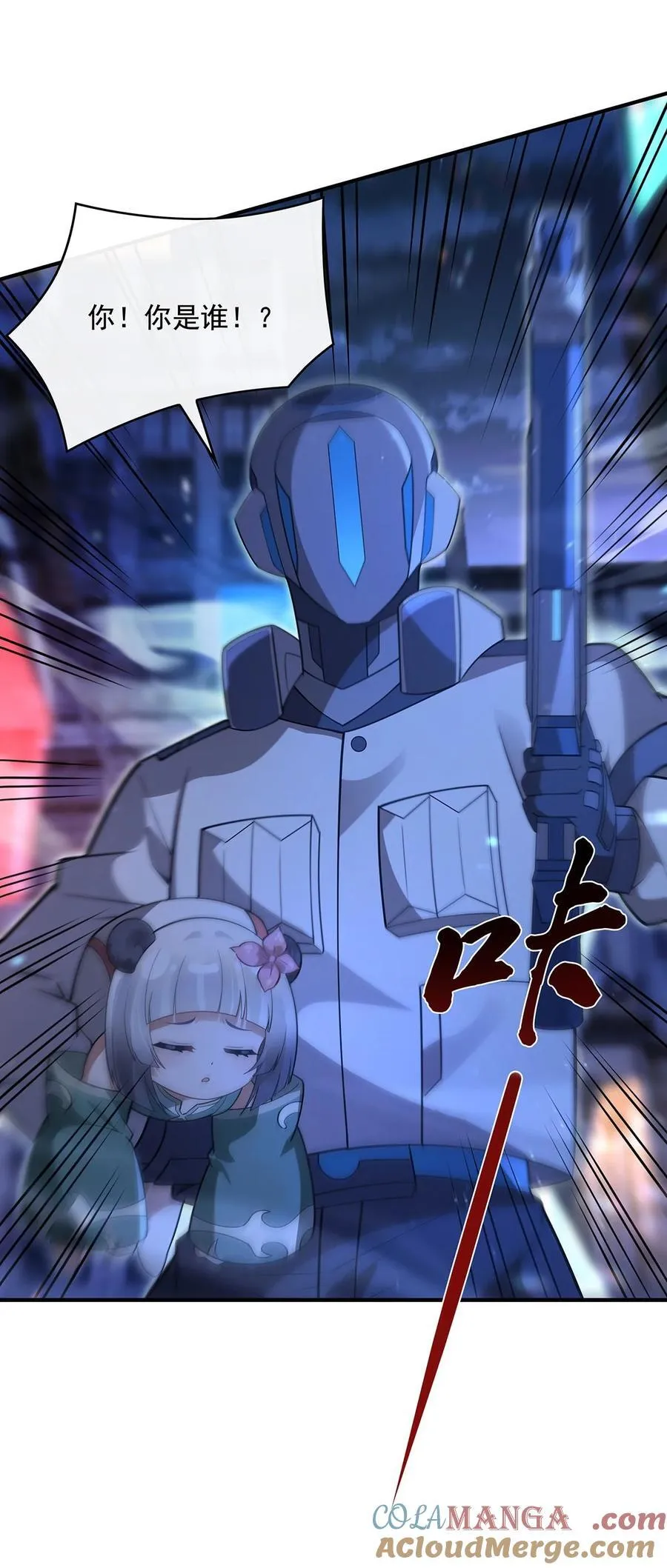 第261话 紧随其后 第37页