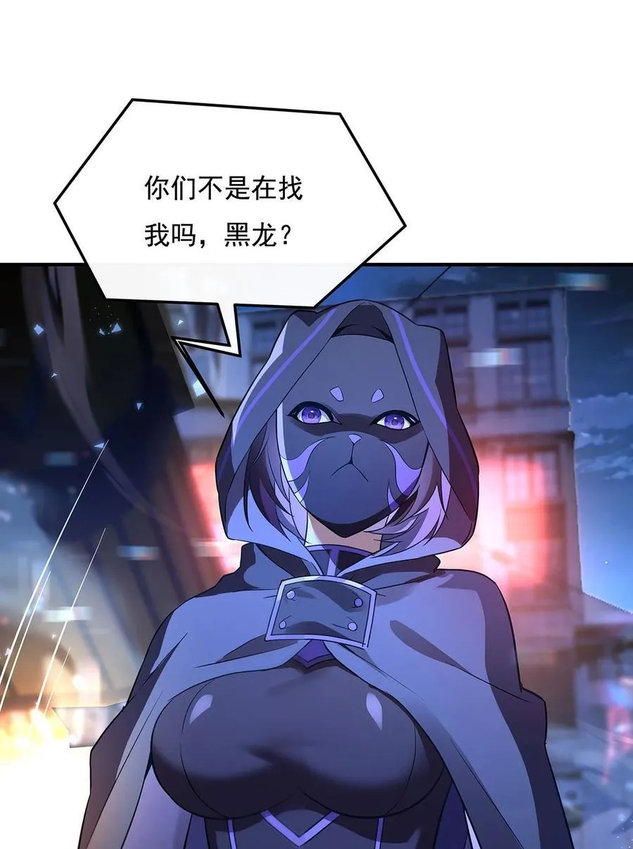 第261话 紧随其后 第38页