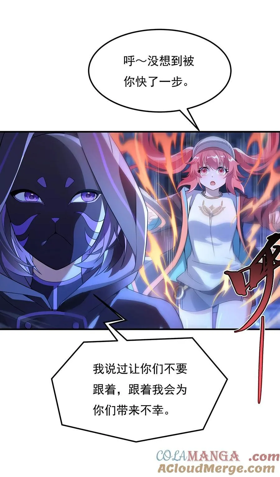 第261话 紧随其后 第40页