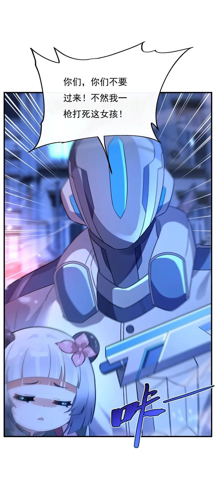 第261话 紧随其后 第42页