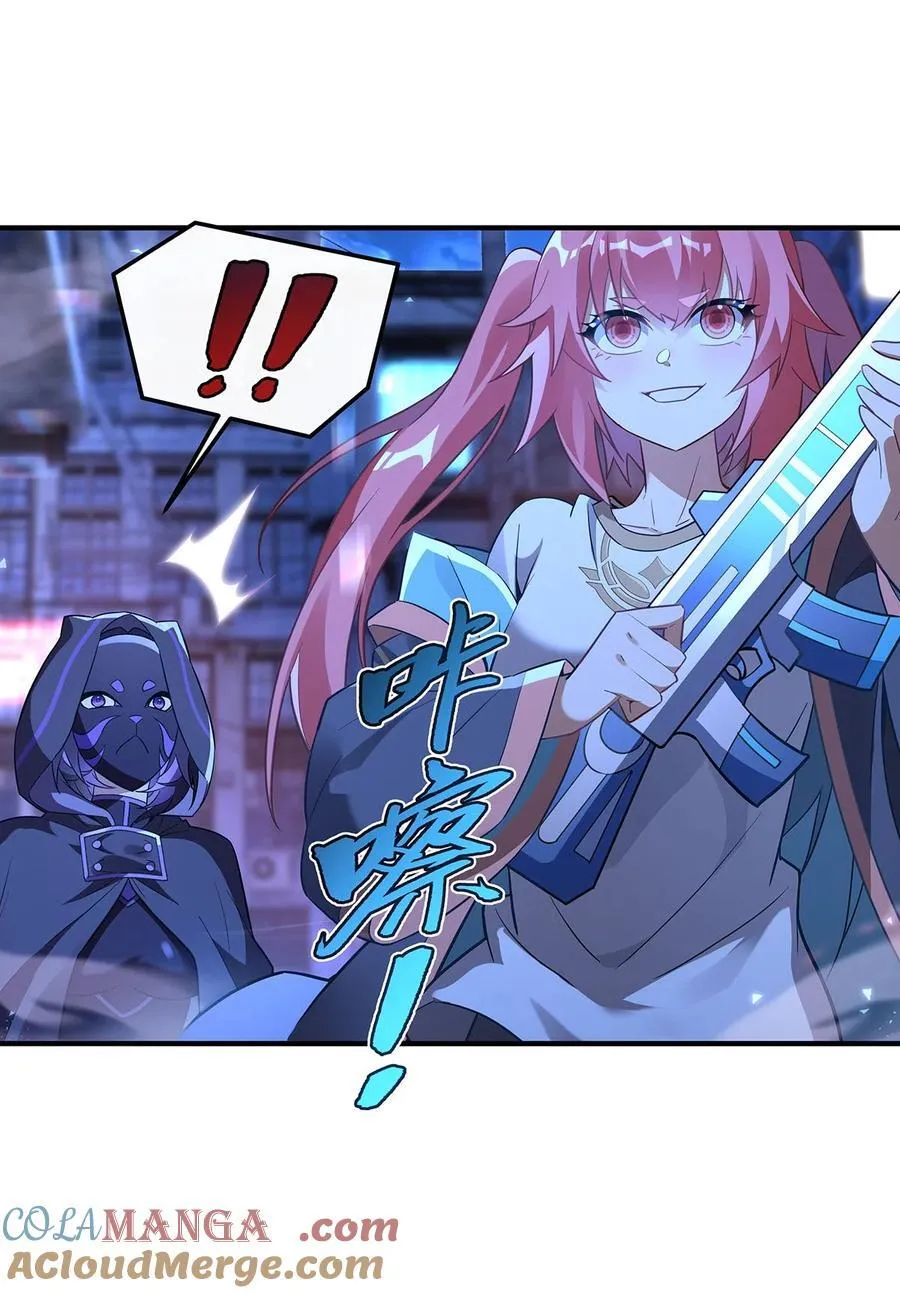 第261话 紧随其后 第43页