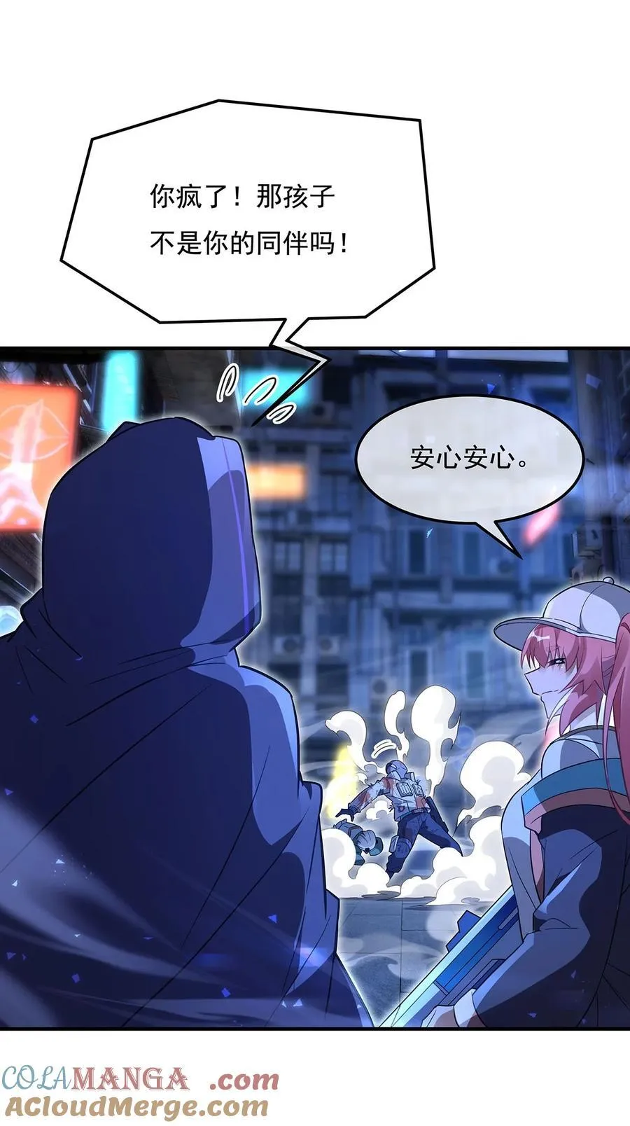 第261话 紧随其后 第46页