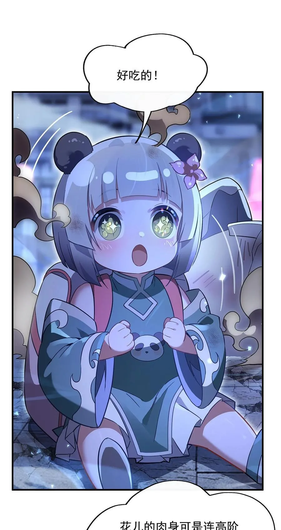第261话 紧随其后 第48页