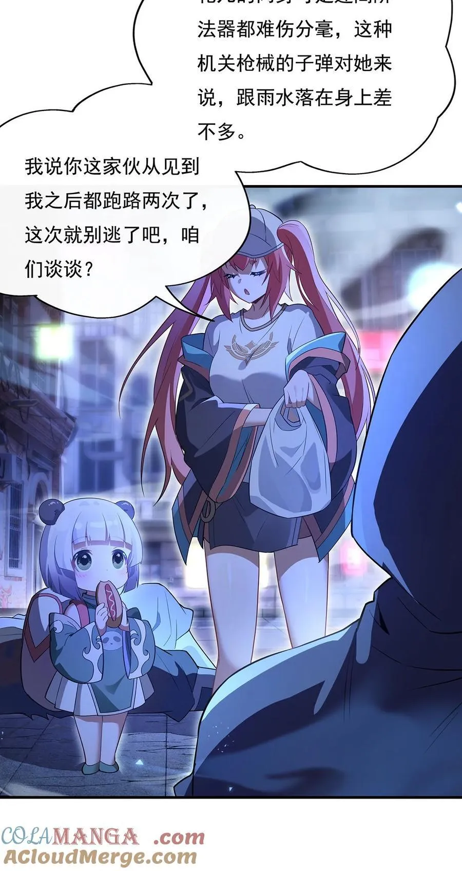 第261话 紧随其后 第49页