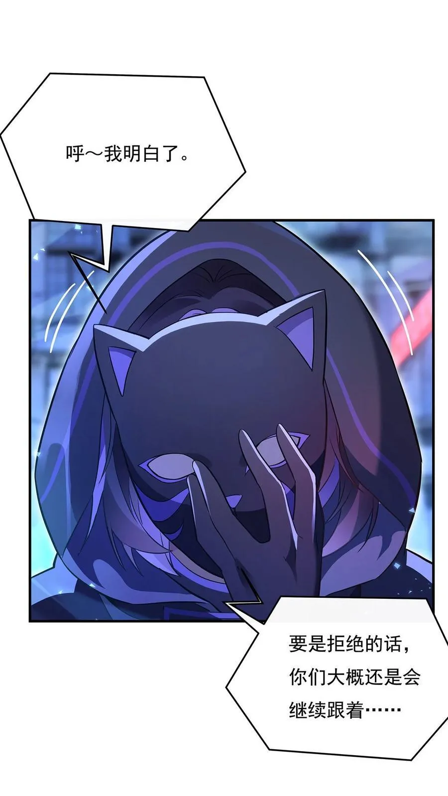 第261话 紧随其后 第50页