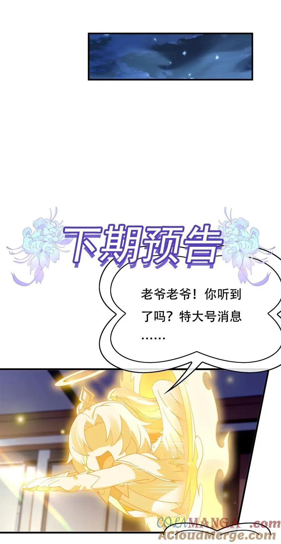 第261话 紧随其后 第52页