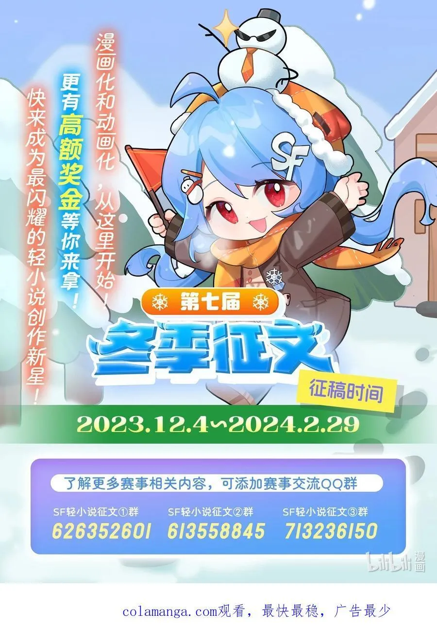 第261话 紧随其后 第56页