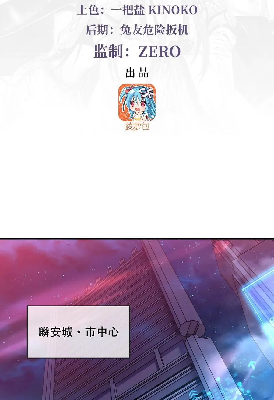 第262话 兵祖的传承 第3页