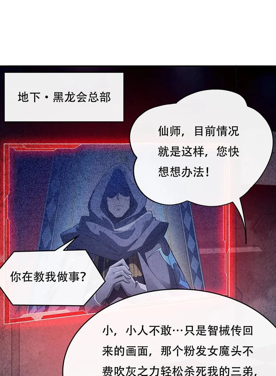 第262话 兵祖的传承 第5页