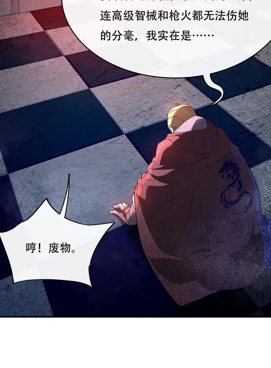 第262话 兵祖的传承 第6页