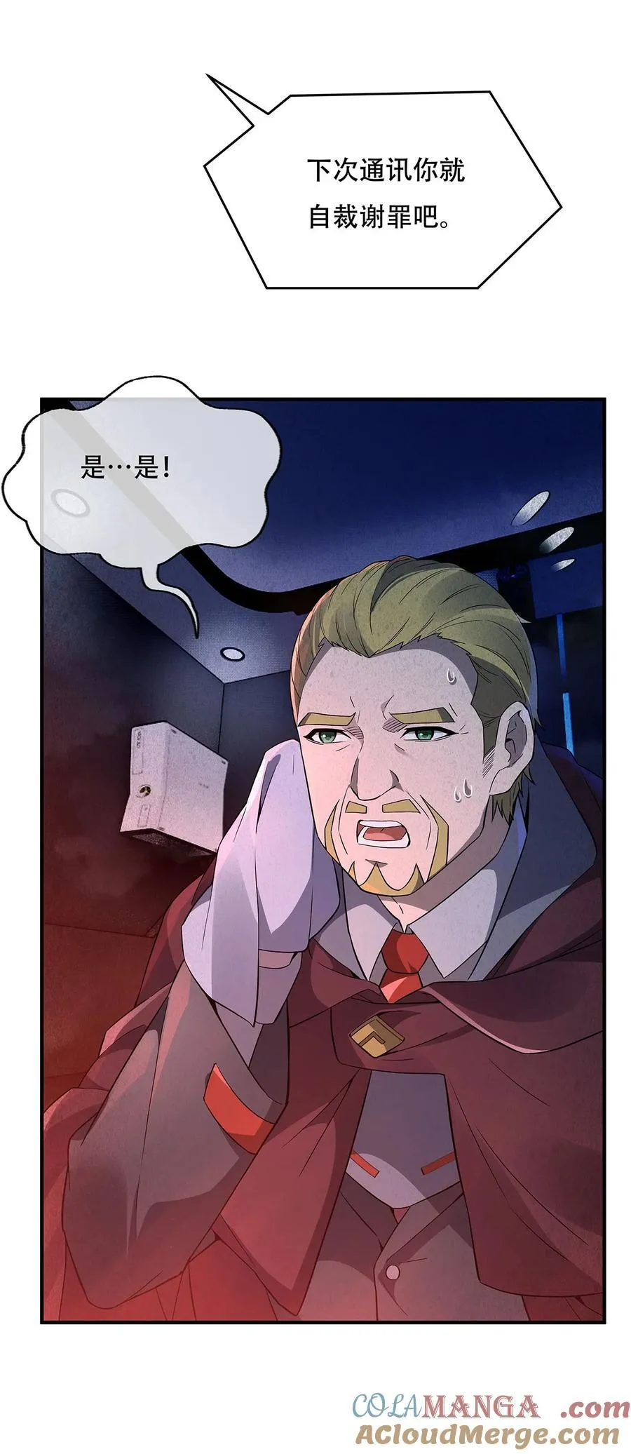第262话 兵祖的传承 第10页