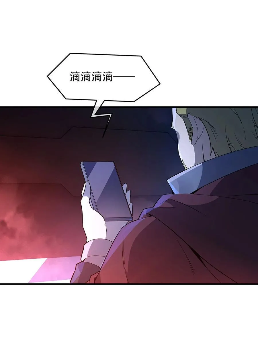 第262话 兵祖的传承 第11页