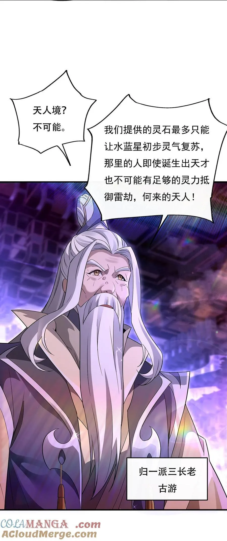 第262话 兵祖的传承 第16页