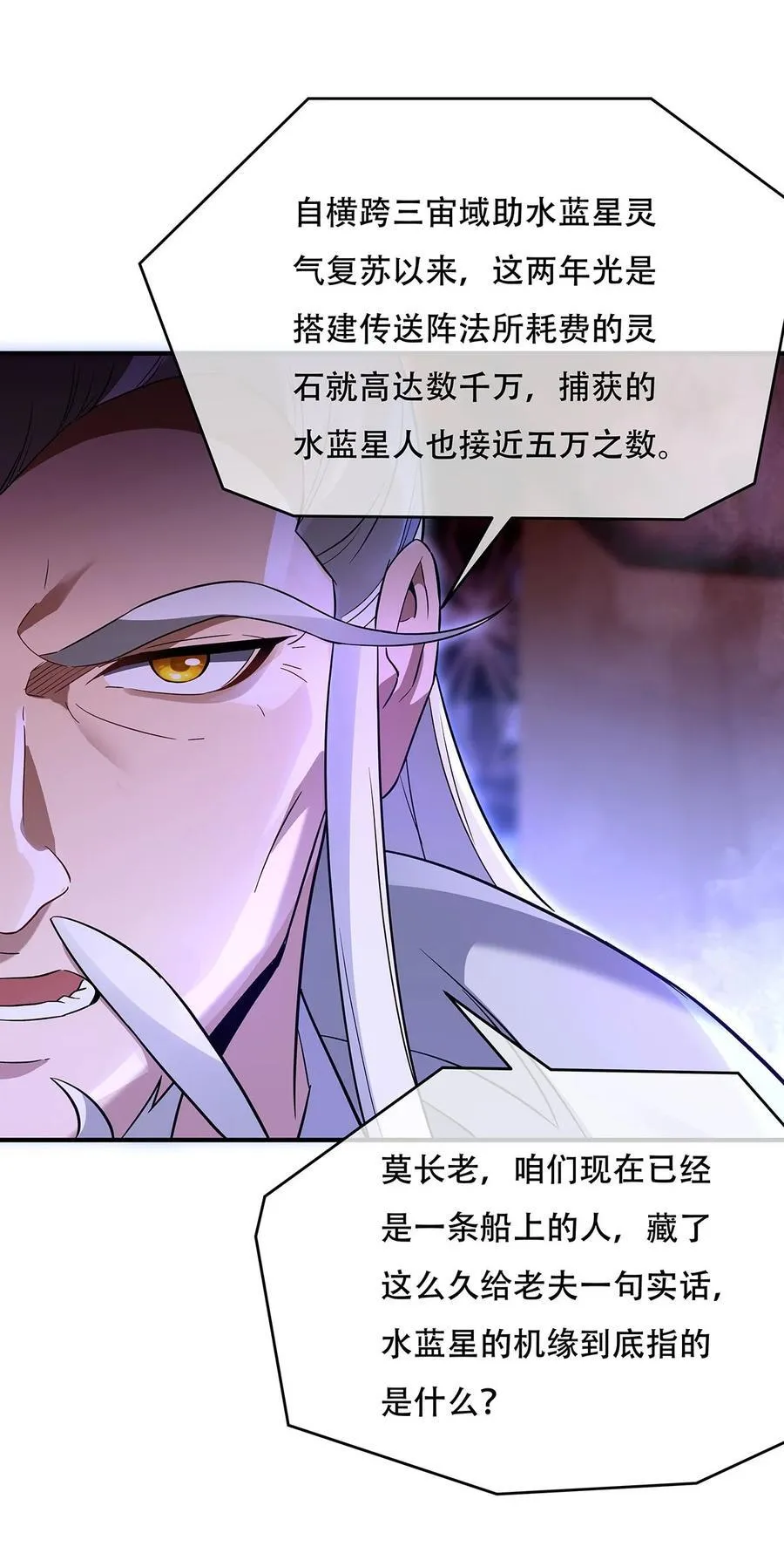 第262话 兵祖的传承 第20页