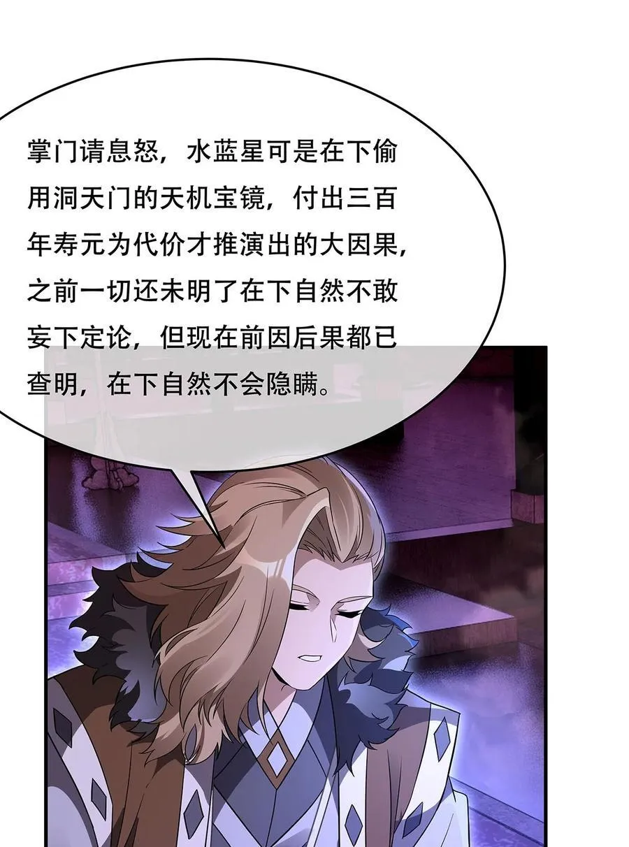 第262话 兵祖的传承 第21页