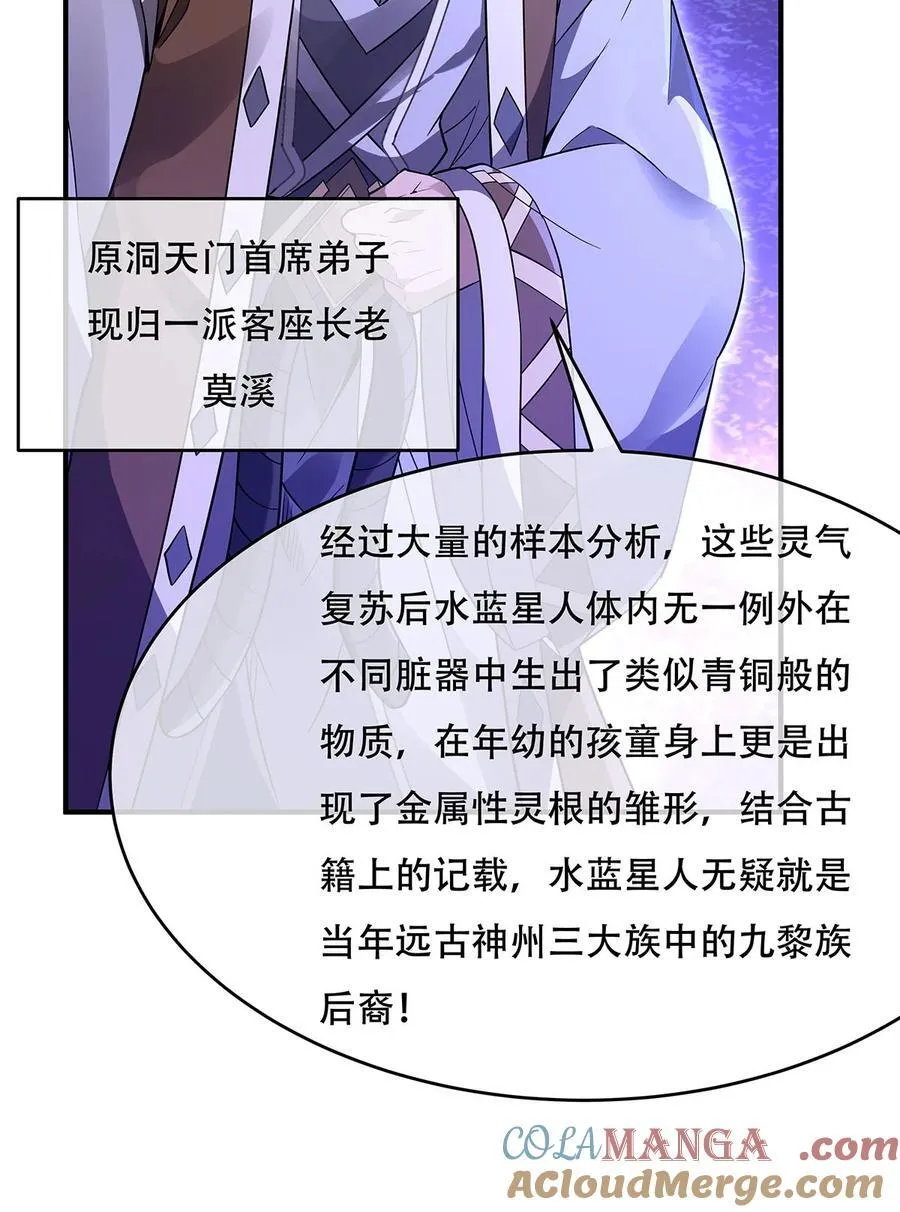 第262话 兵祖的传承 第22页