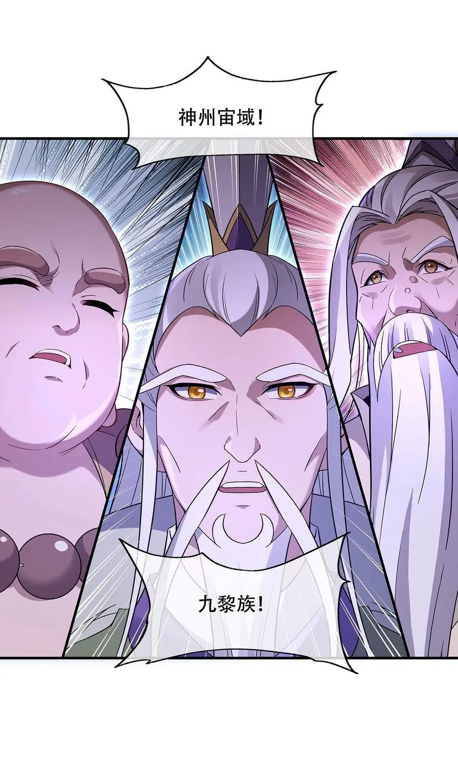 第262话 兵祖的传承 第23页