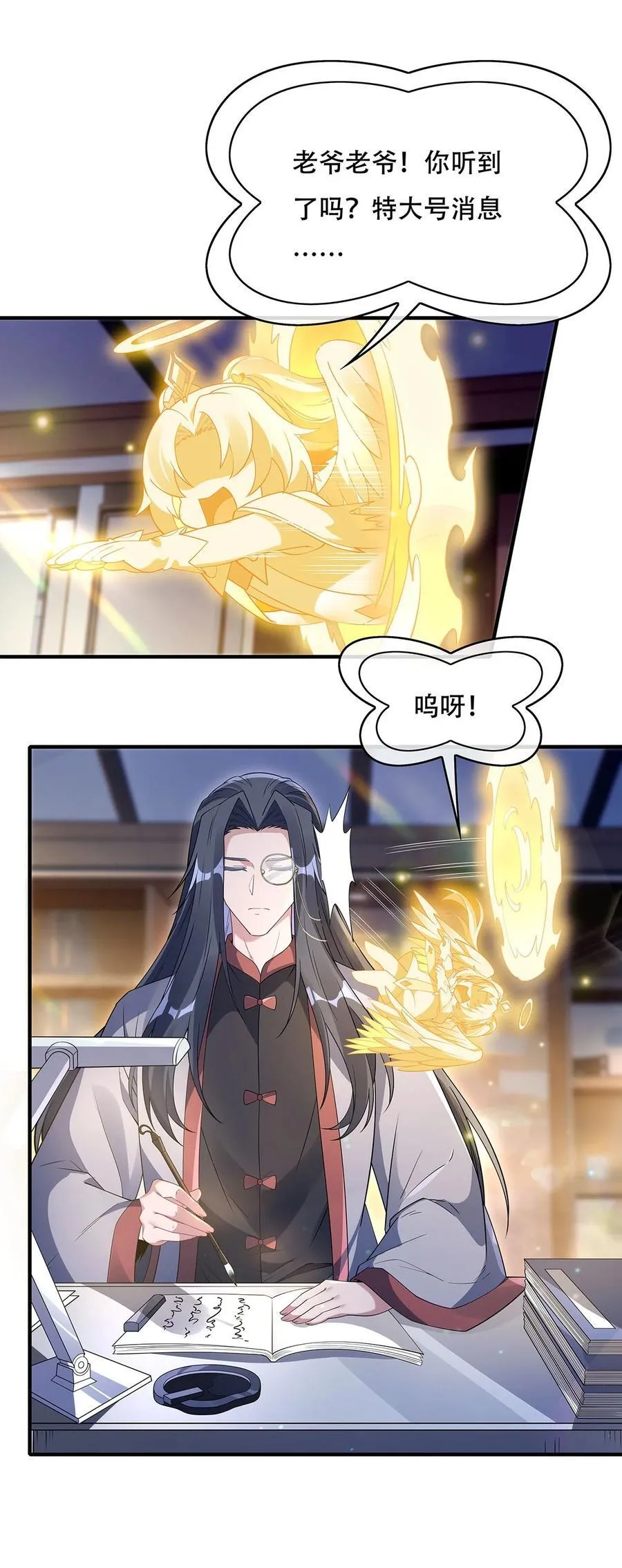 第262话 兵祖的传承 第29页