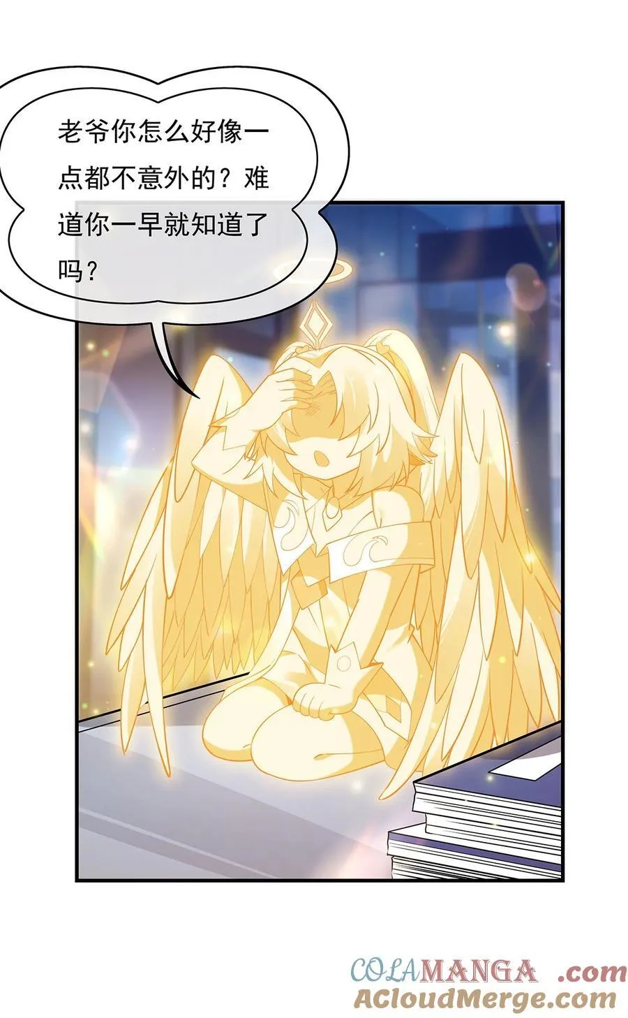 第262话 兵祖的传承 第31页