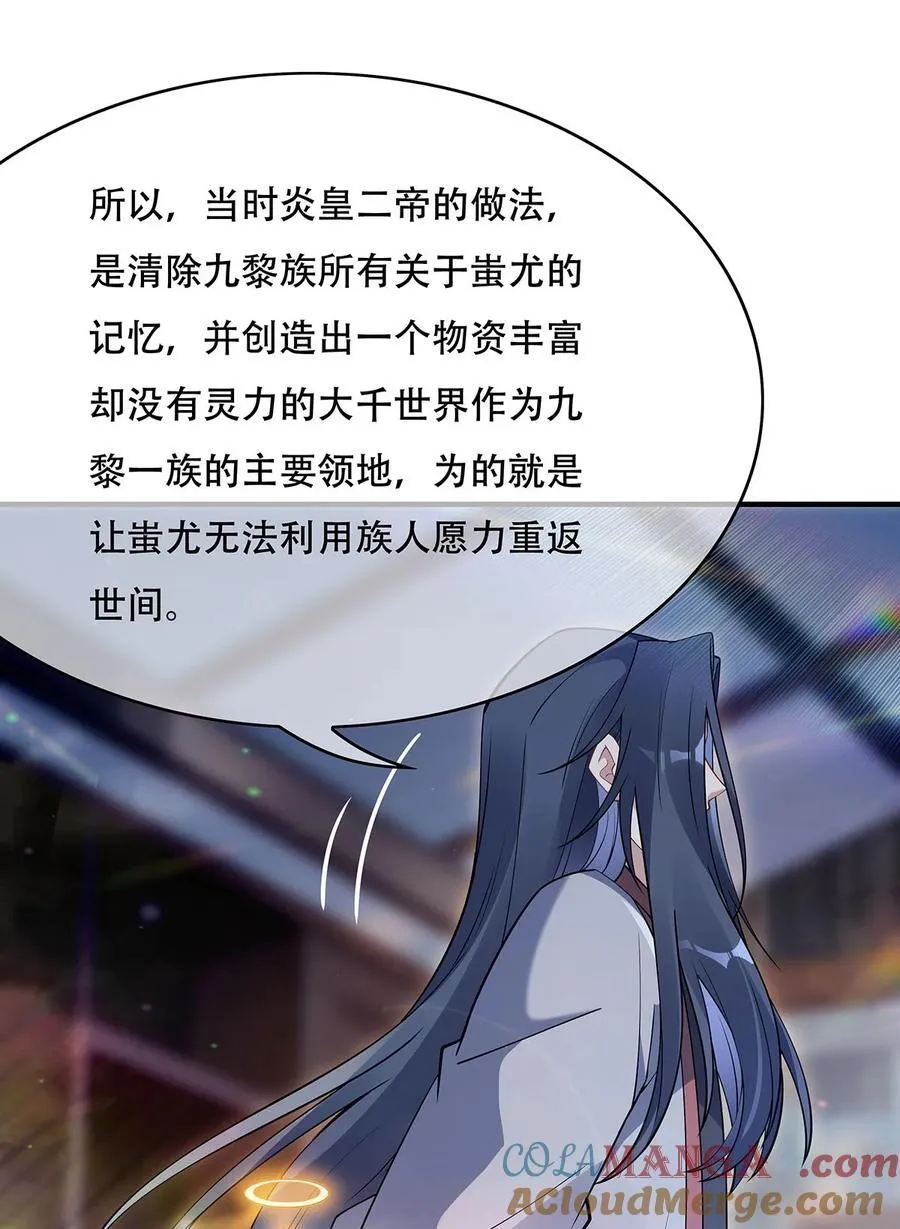 第262话 兵祖的传承 第34页