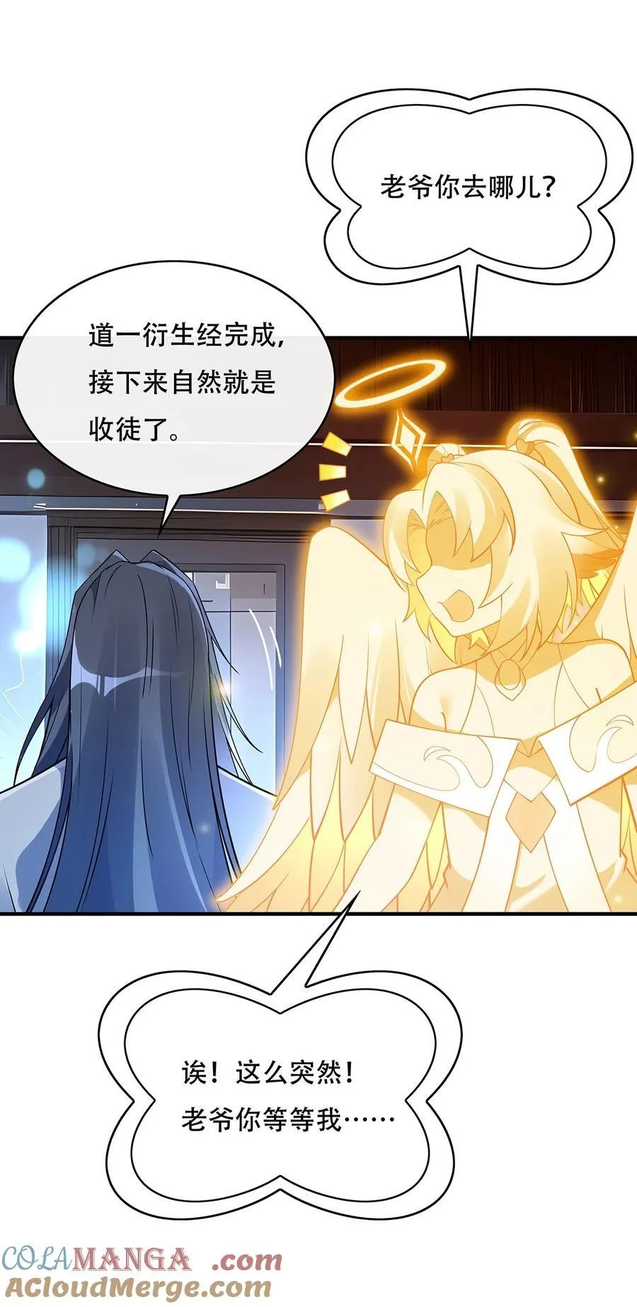第262话 兵祖的传承 第37页