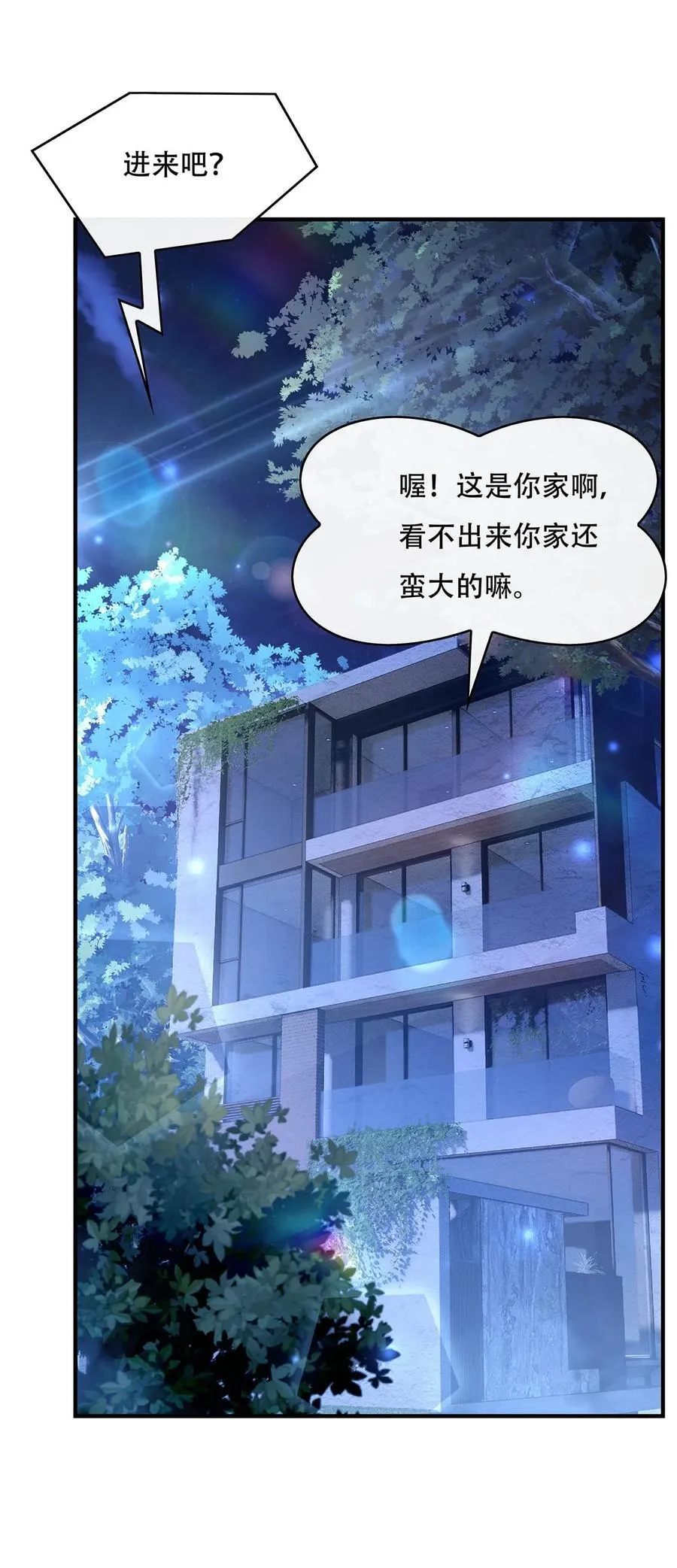 第262话 兵祖的传承 第38页