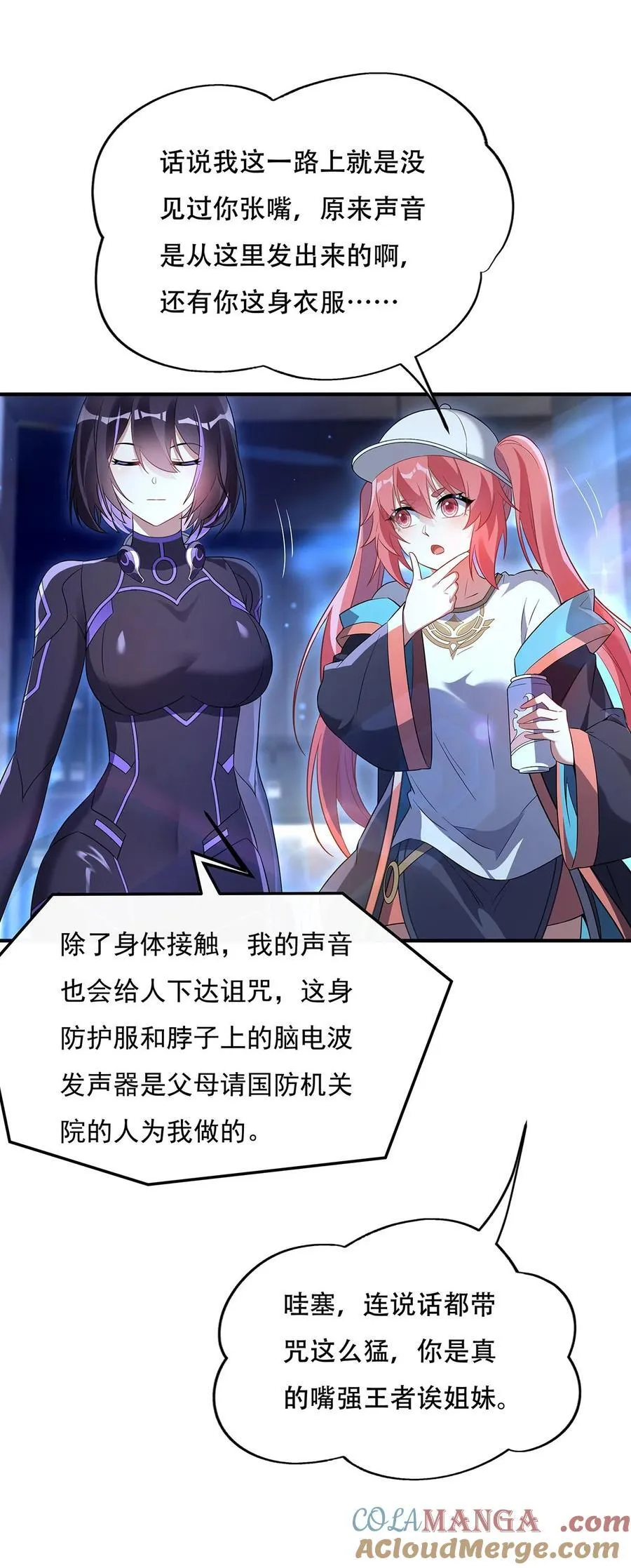 第262话 兵祖的传承 第43页