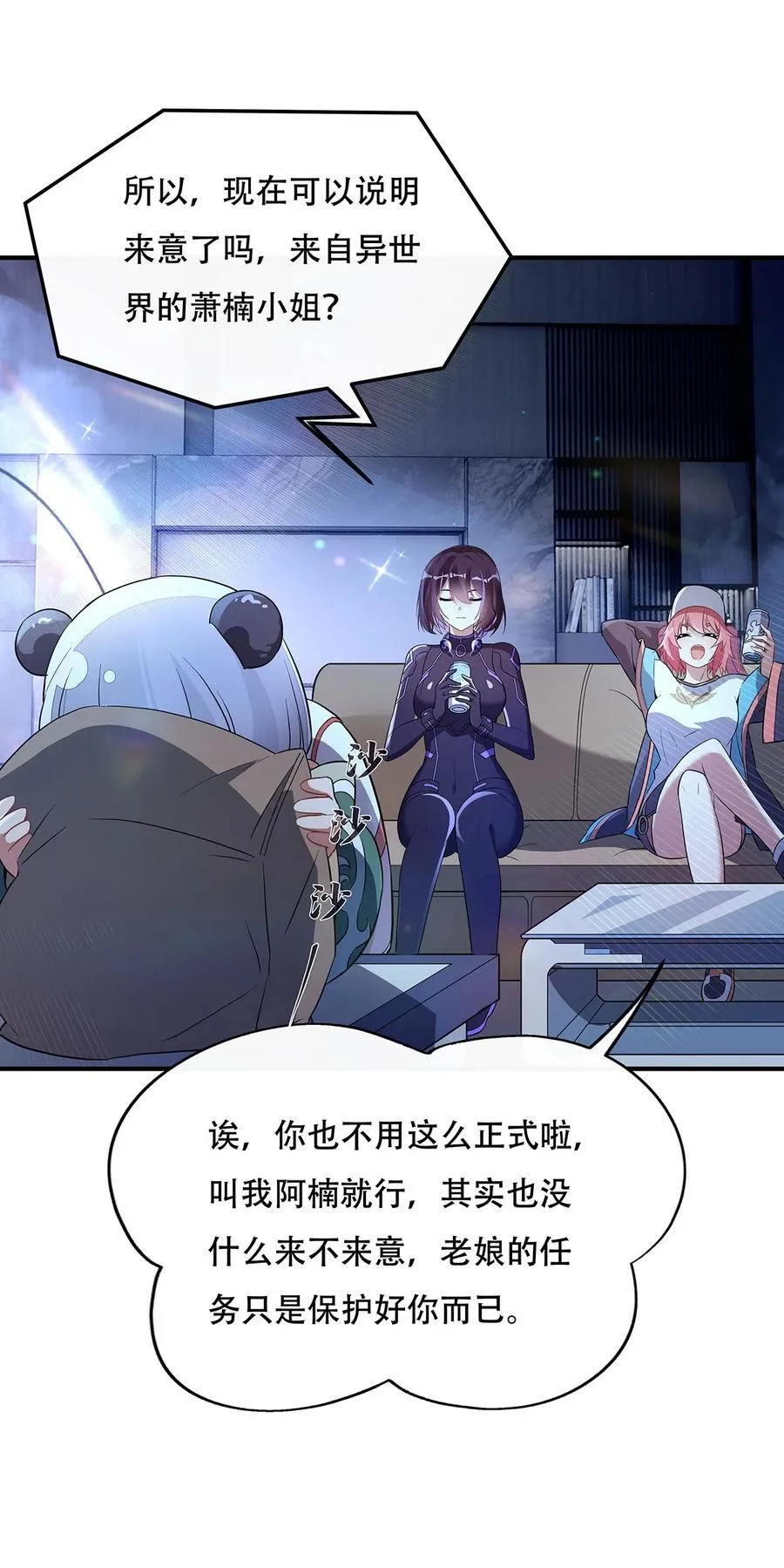 第262话 兵祖的传承 第44页