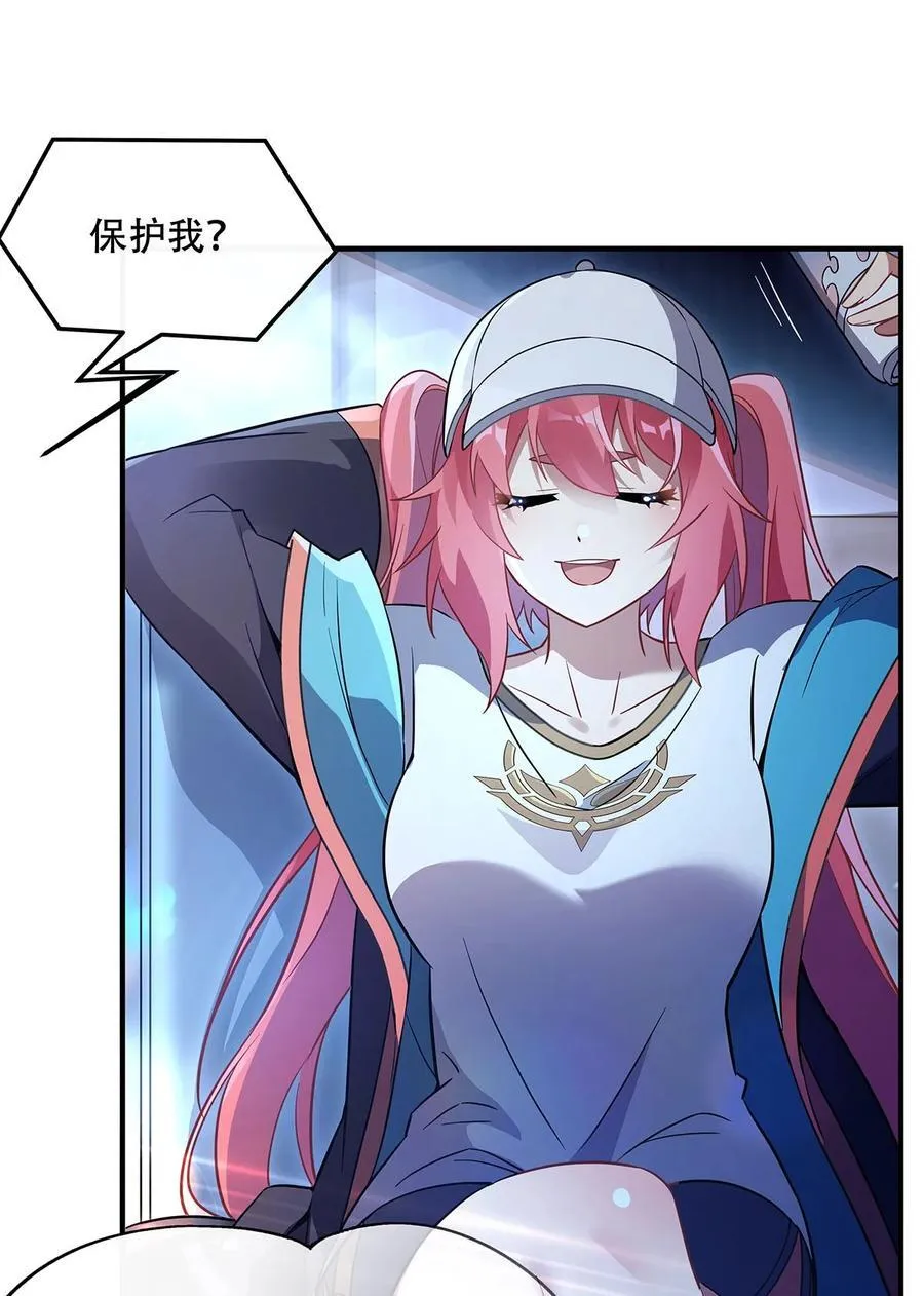 第262话 兵祖的传承 第45页