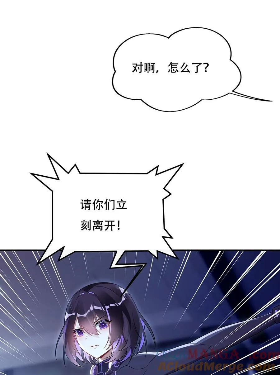 第262话 兵祖的传承 第49页