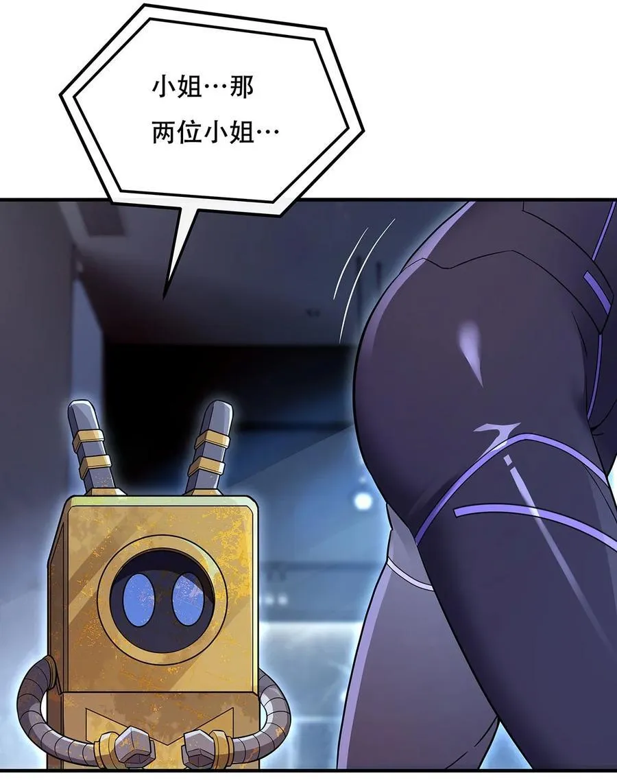 第262话 兵祖的传承 第53页