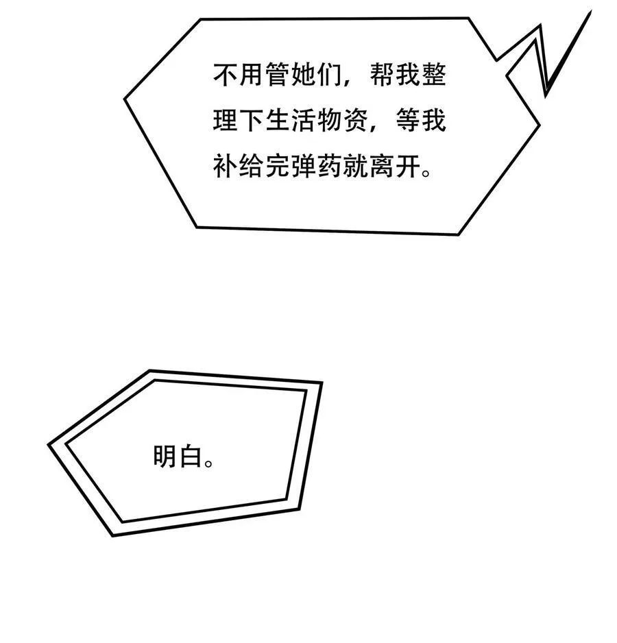 第262话 兵祖的传承 第54页