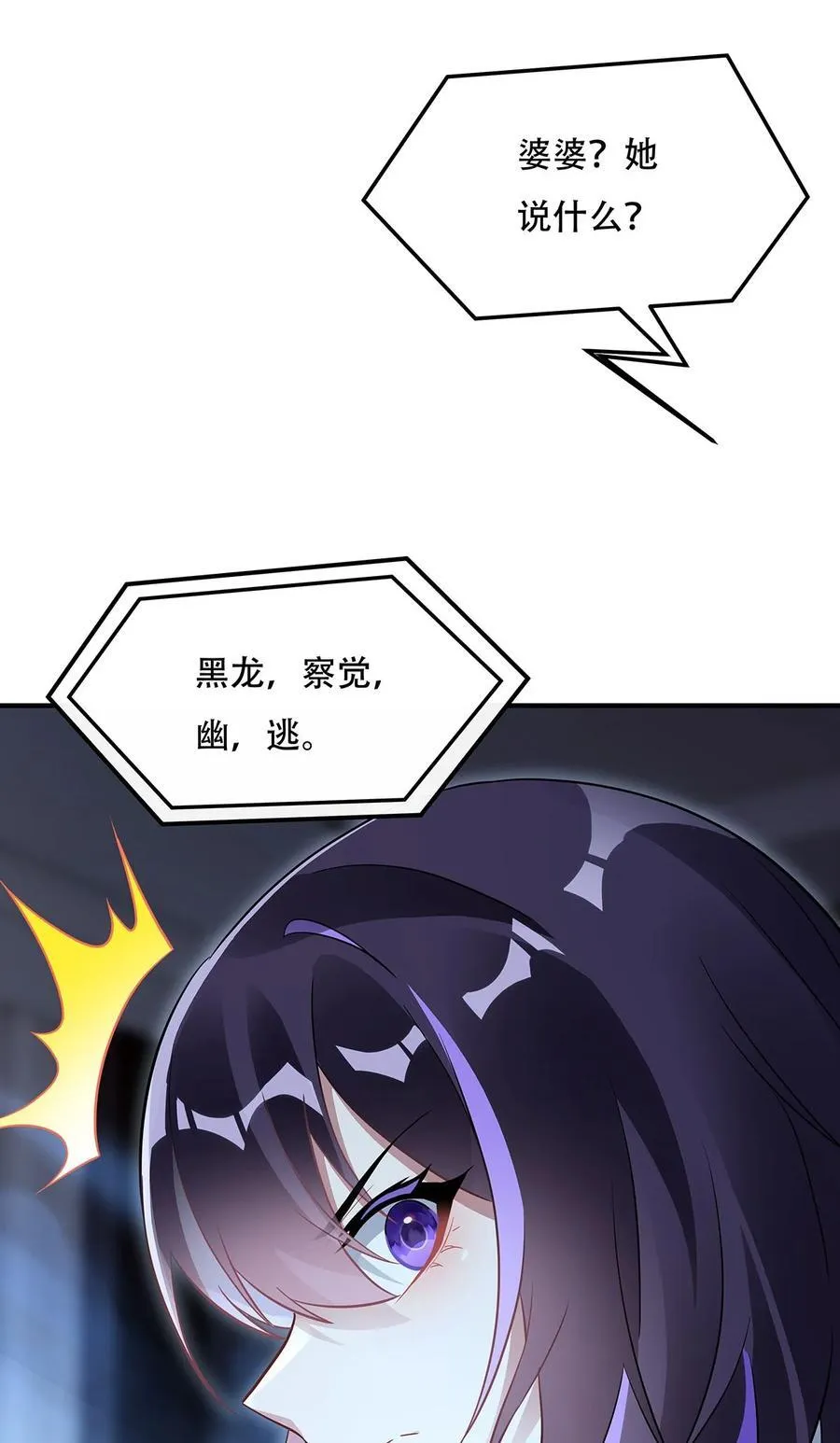 第262话 兵祖的传承 第56页