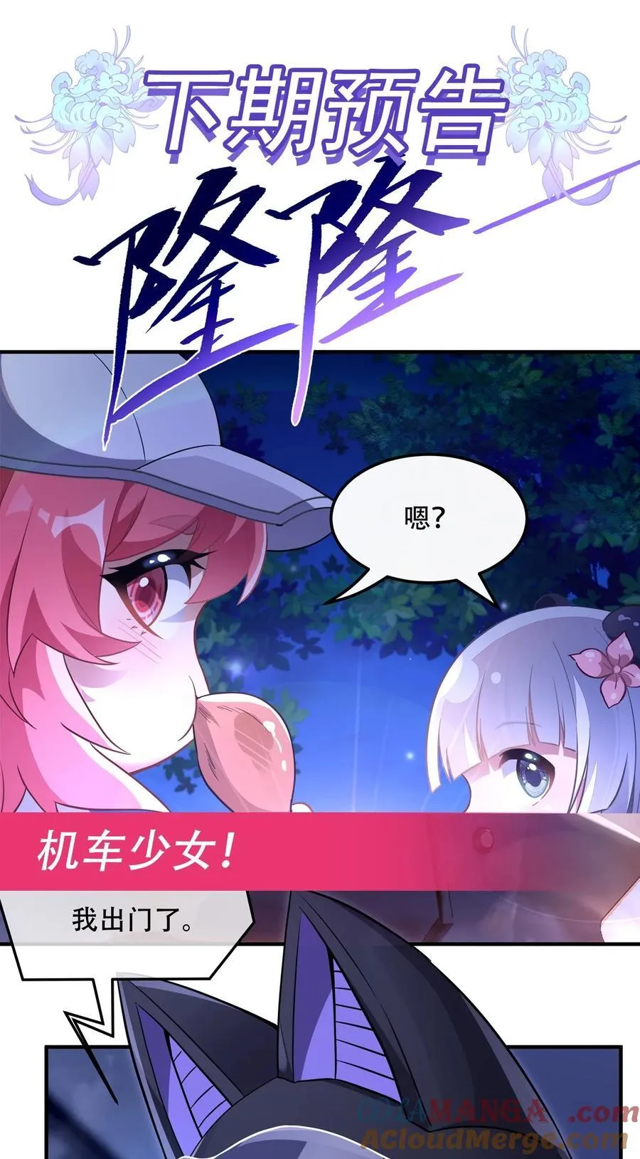 第262话 兵祖的传承 第58页