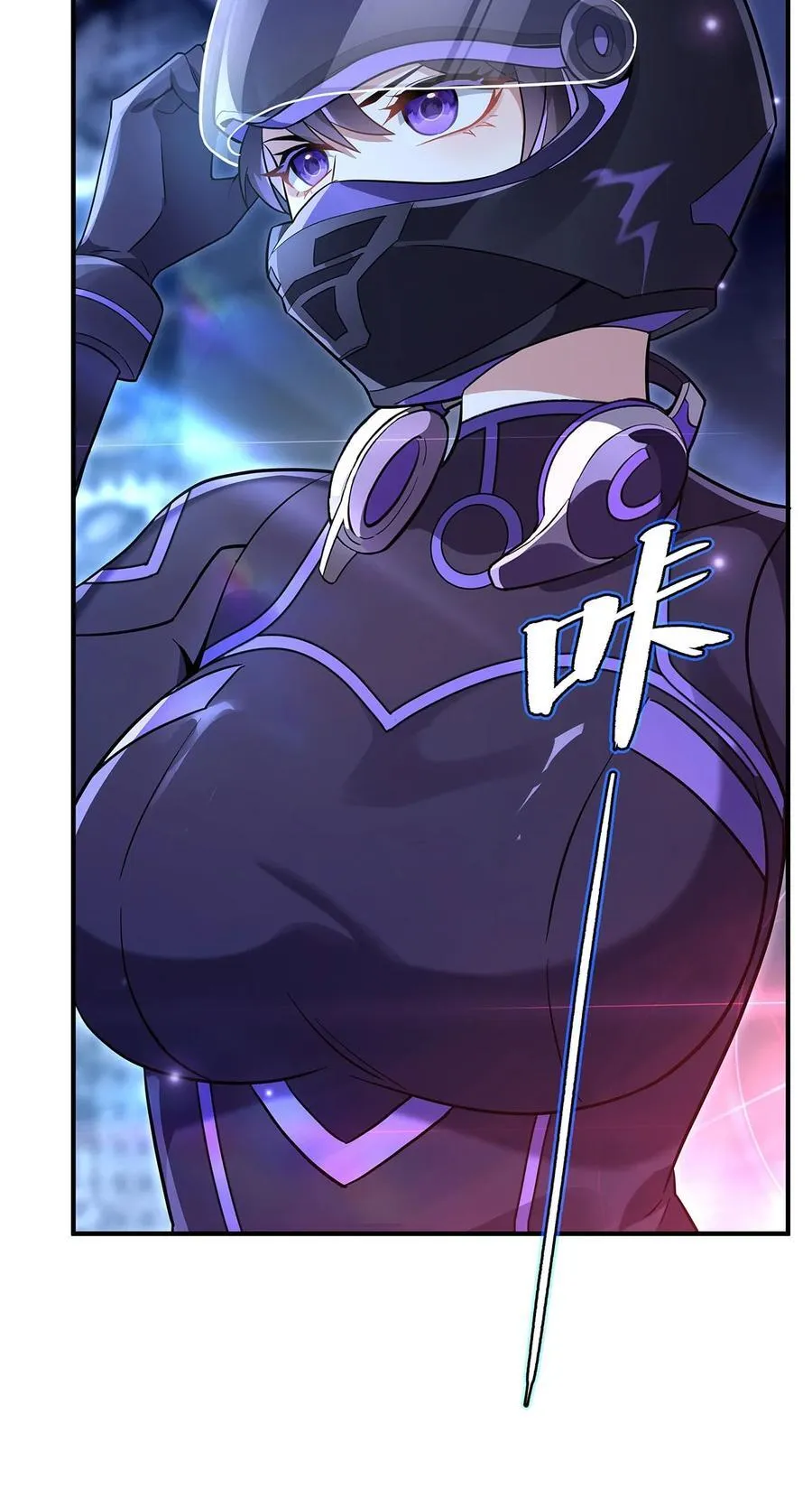 第263话 机车少女 第9页