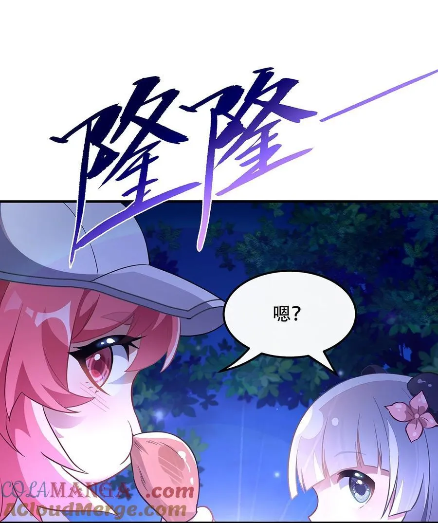 第263话 机车少女 第13页