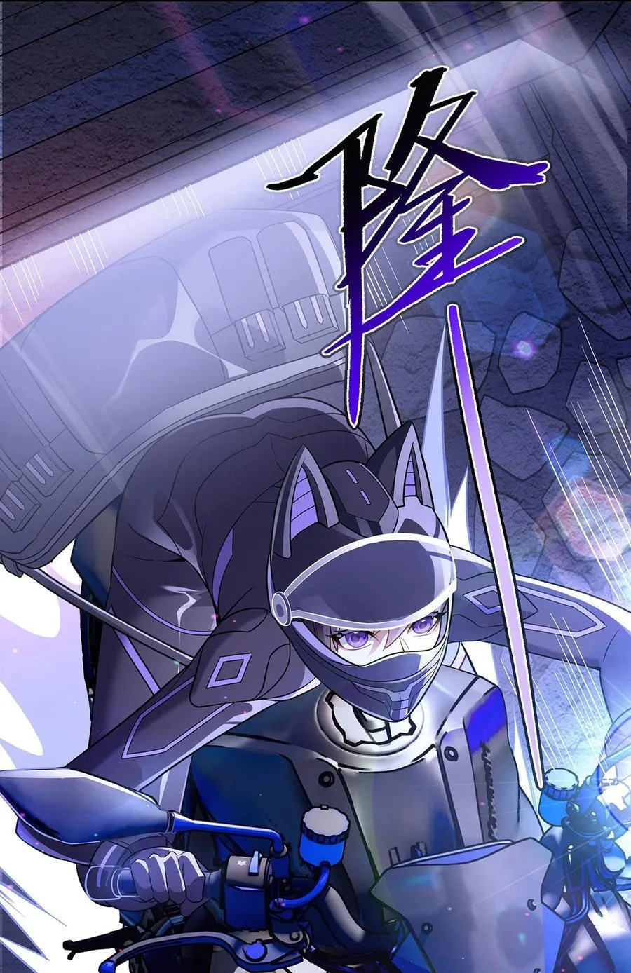 第263话 机车少女 第14页
