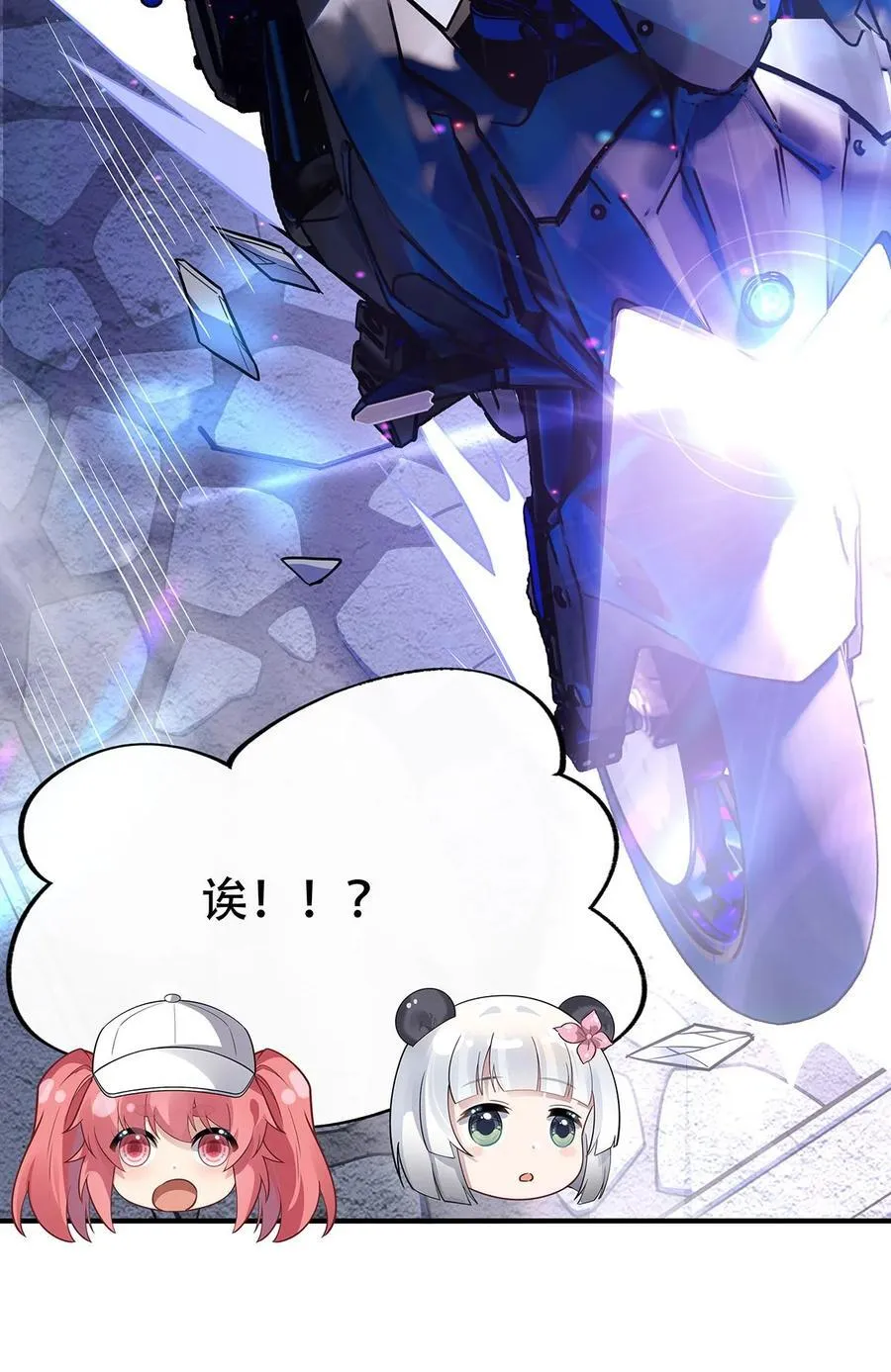 第263话 机车少女 第15页