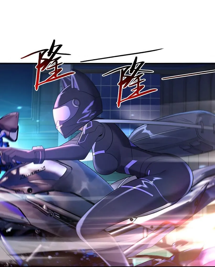 第263话 机车少女 第21页