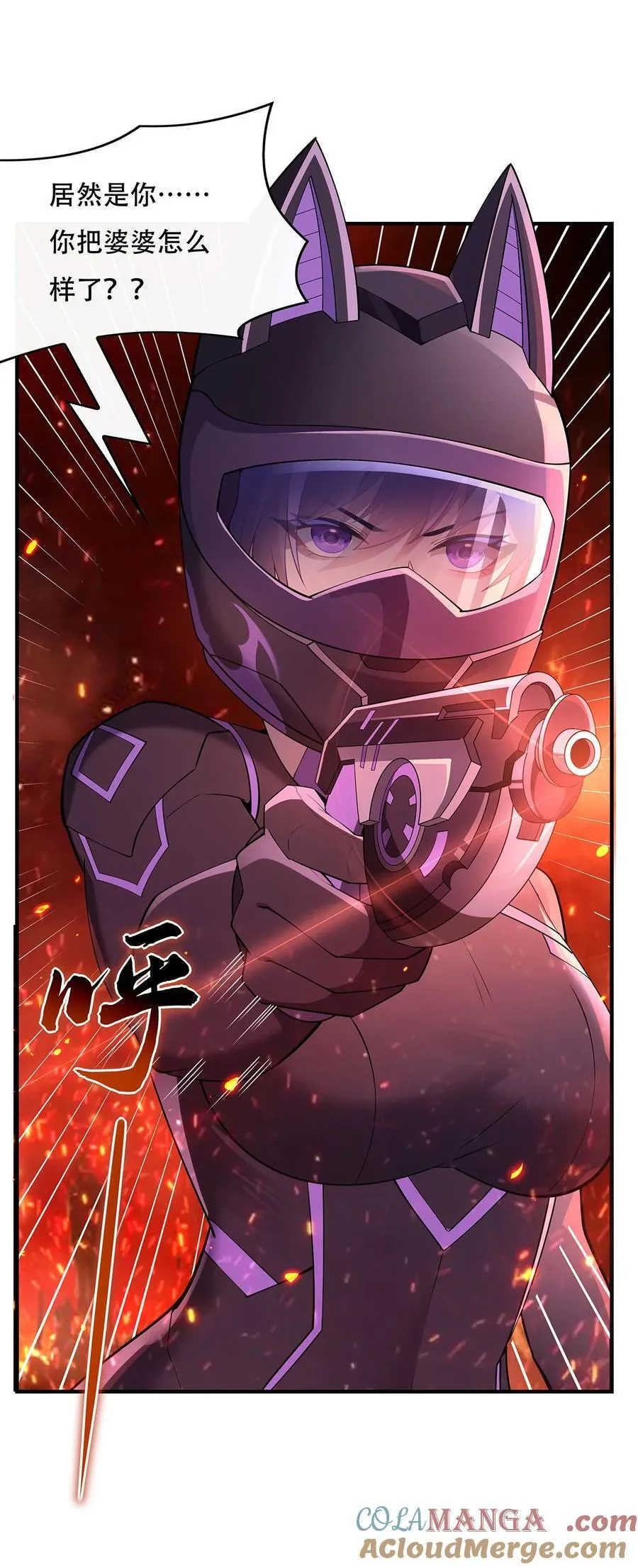 第263话 机车少女 第28页